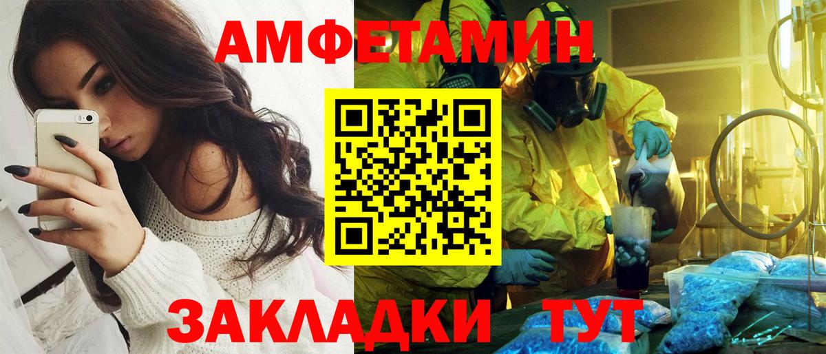 АМФ Розовый Лениногорск