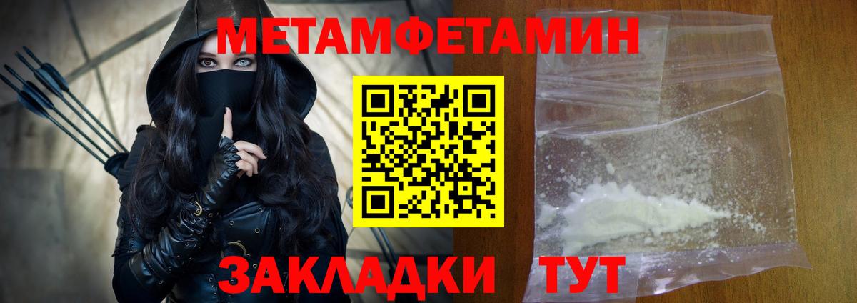 АМФЕТАМИН Лениногорск