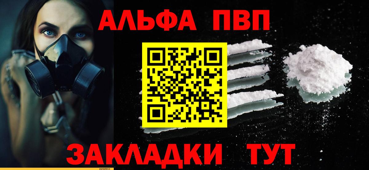 A-PVP кристаллы Лениногорск