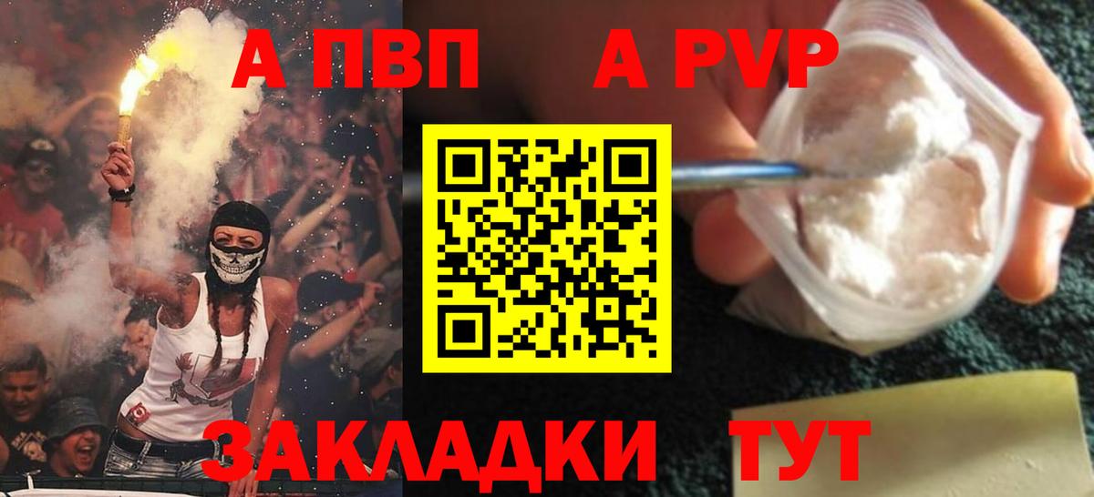 Лениногорск  купить   A PVP Соль  A-PVP  Вход с VPN  Alfa_PVP крисы CK  APVP Соль 