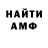 Метамфетамин винт Cephas Atheos