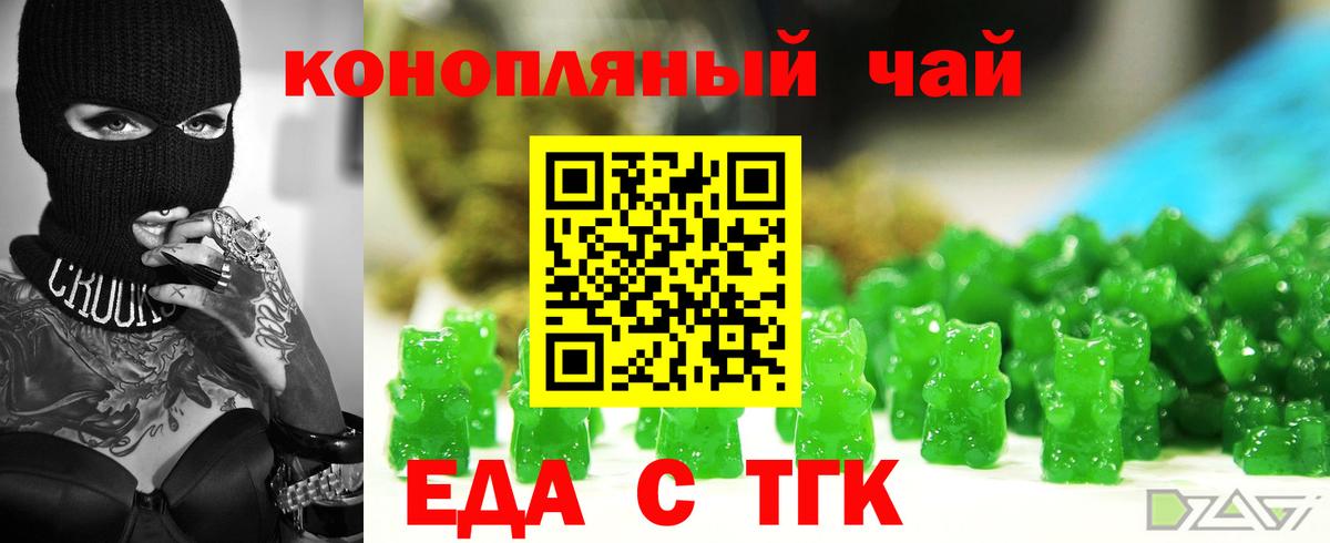 Лениногорск  Печенье с ТГК марихуана  Вход с VPN 