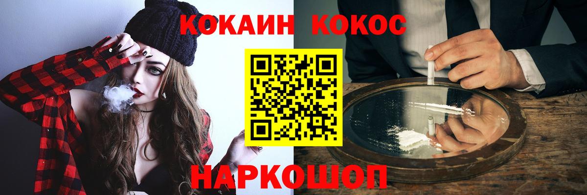 Кокаин  COCAIN 98%  Вход с VPN  Cocaine Columbia  Лениногорск 