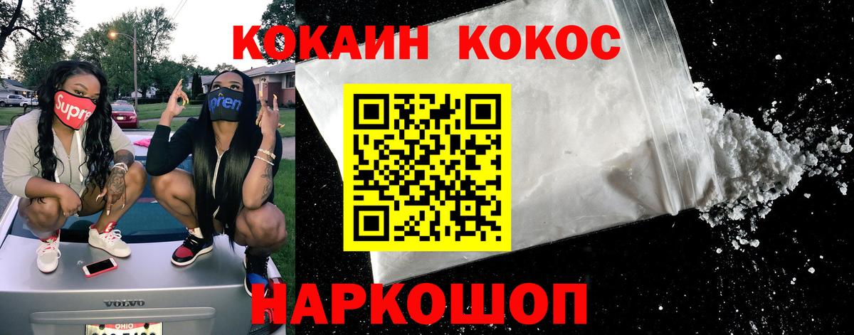 КОКАИН 98% Лениногорск