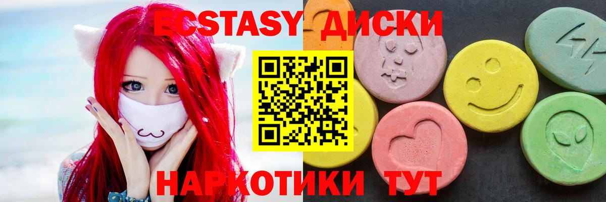 ЭКСТАЗИ  Лениногорск  Ecstasy Cube 