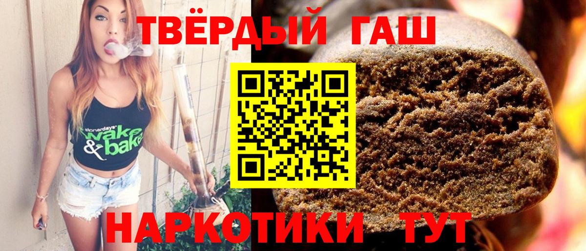 Гашиш убойный Лениногорск