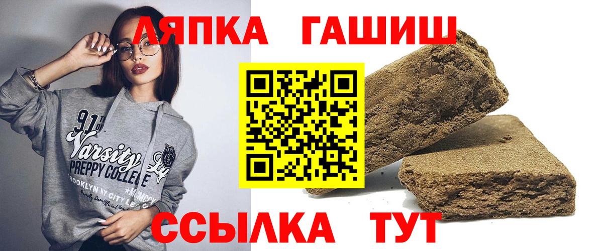 Гашиш Изолятор  ГАШ ice o lator  Лениногорск  купить наркотики сайты  Вход с VPN 