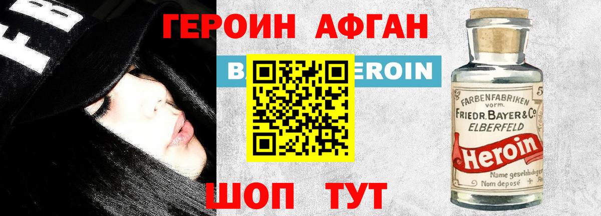 Героин гречка Лениногорск