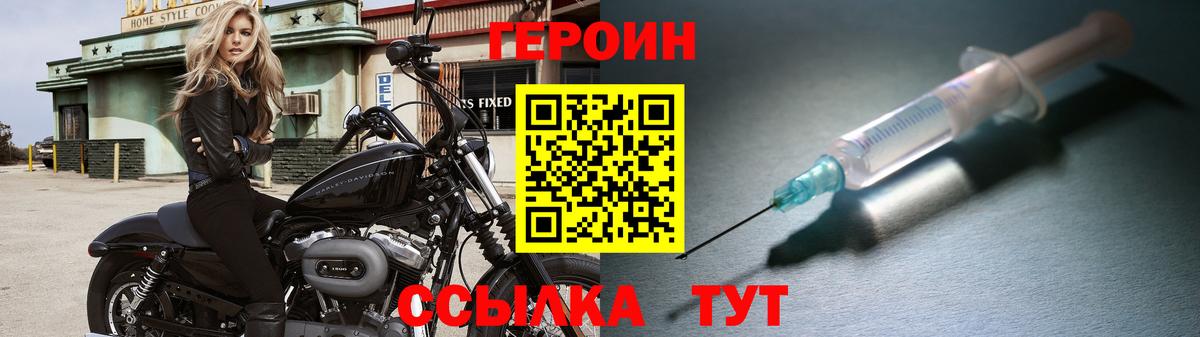 ГЕРОИН гречка  Лениногорск 