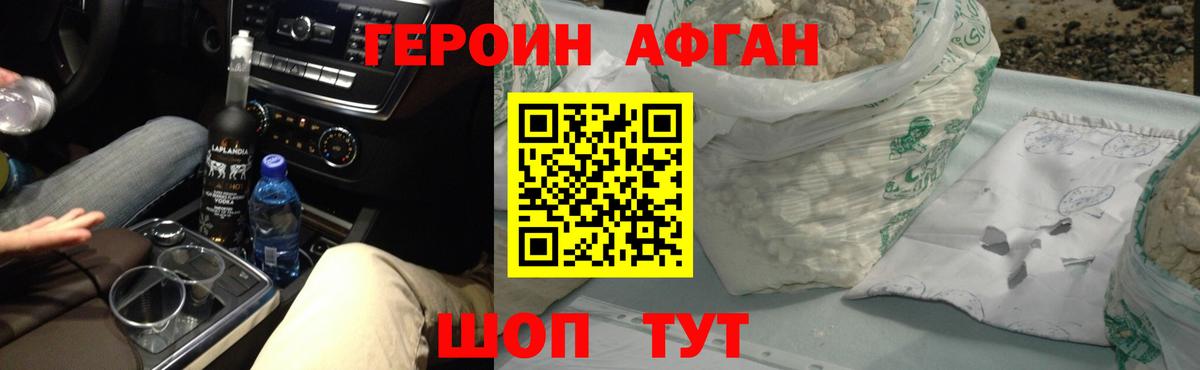 ГЕРОИН Heroin  ГЕРОИН  Лениногорск  Вход с VPN 