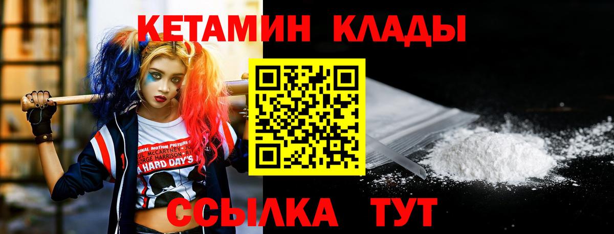 Лениногорск  Кетамин VHQ  КЕТАМИН VHQ  Вход с VPN 