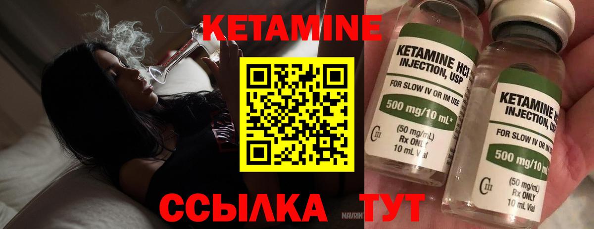КЕТАМИН VHQ  кракен зеркало  Кетамин ketamine  маркетплейс наркотические препараты  Лениногорск 
