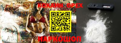 кокаин колумбия Балашиха