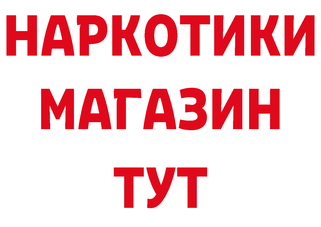 Амфетамин Розовый tor площадка кракен Лениногорск