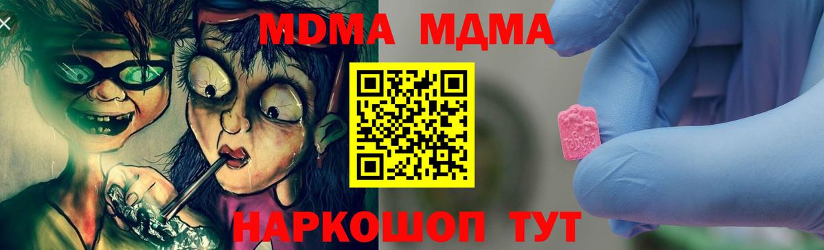 МДМА  MDMA crystal  MDMA crystal  Вход с VPN  Лениногорск 