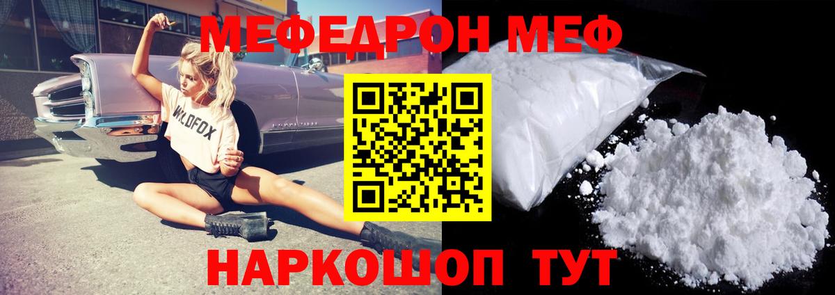 МЕФ  Лениногорск