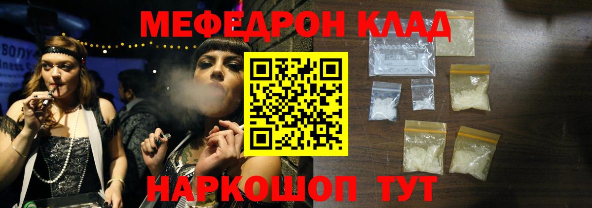 Мефедрон мяу мяу  MEGA   МЕФ  Лениногорск  Вход с VPN 