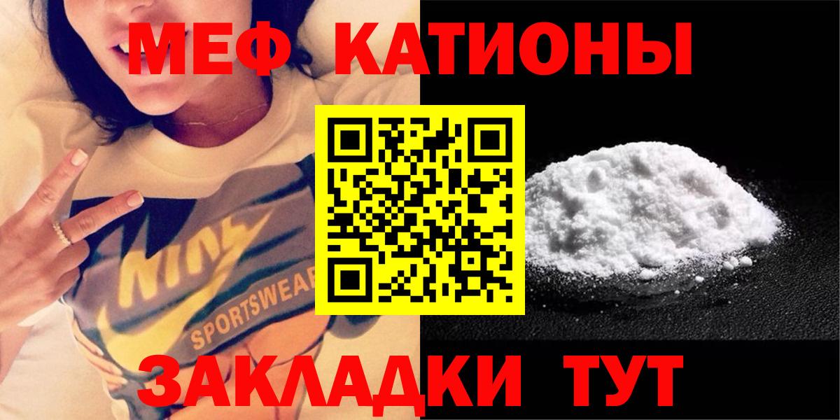 Мефедрон мука Лениногорск