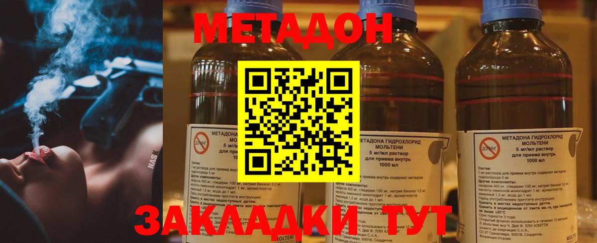 Метадон белоснежный  МЕТАДОН белоснежный  Лениногорск 