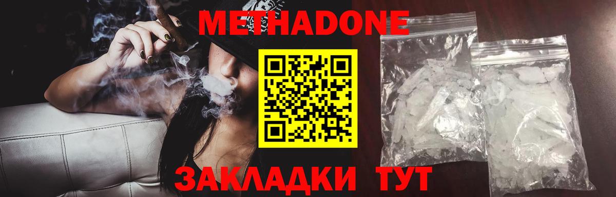 Лениногорск  Метадон кристалл  Вход с VPN 