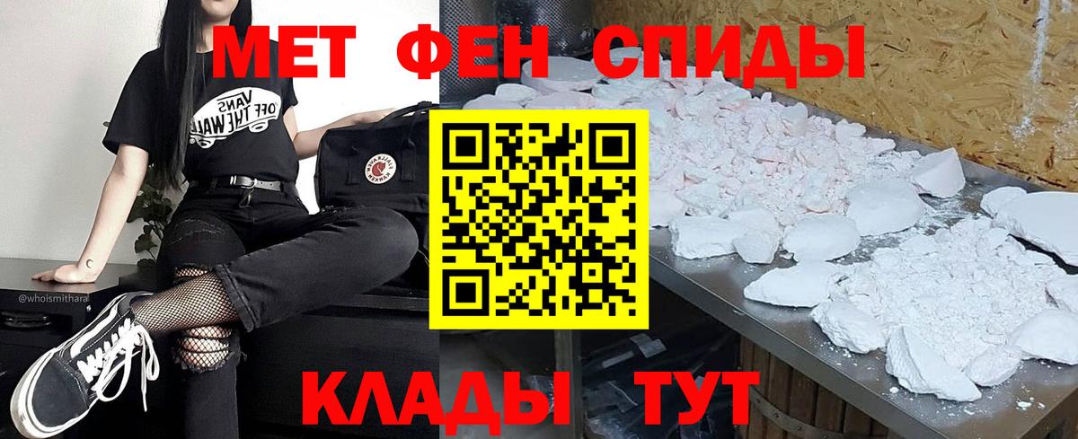 Метамфетамин мет  Метамфетамин  Лениногорск 
