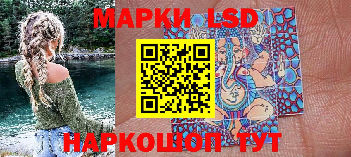 Марки N-bome 1500мкг Лениногорск