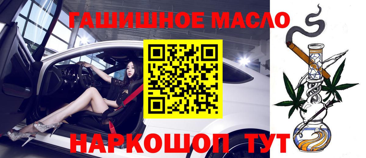 Дистиллят ТГК Wax  ТГК вейп  Лениногорск  Вход с VPN 