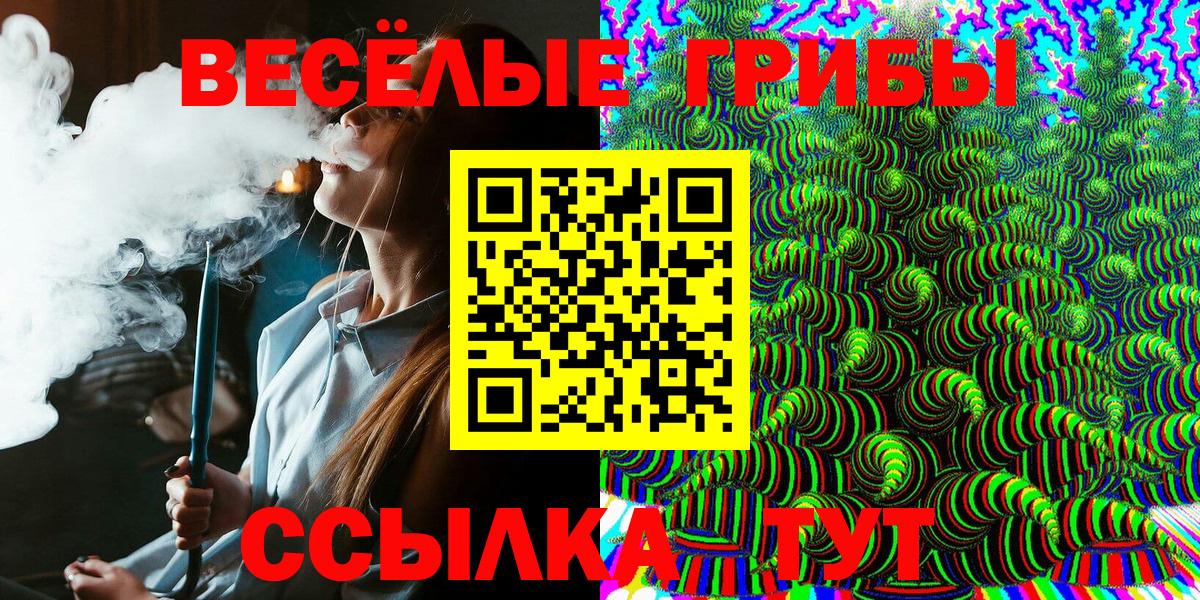 Галлюциногенные грибы GOLDEN TEACHER Лениногорск